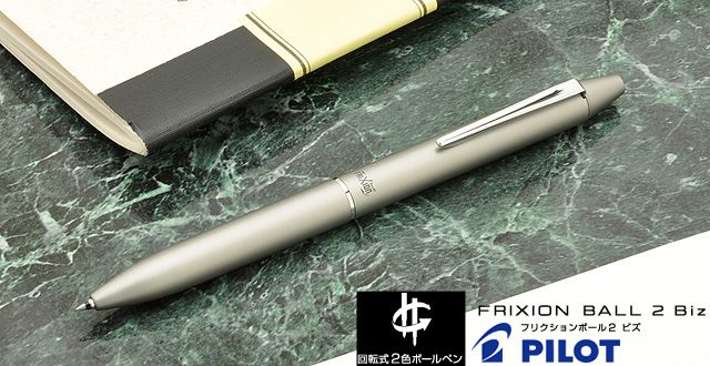 Pilot パイロット 2色ゲルインキボールペン フリクションボール2 ビズ Lfbt 3suf Gy グレー 世界の筆記具ペンハウス