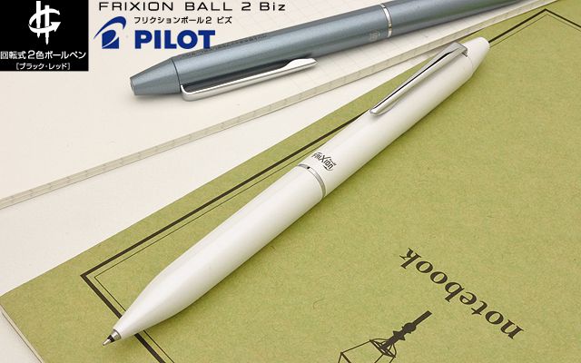 Pilot パイロット 2色ゲルインキボールペン フリクションボール2 ビズ Lfbt 3suf Pw パールホワイト 世界の筆記具ペンハウス Pilot パイロット 2色ゲルインキボールペン フリクションボール2 ビズ Lfbt 3suf Pw パールホワイト 世界の筆記具ペンハウス