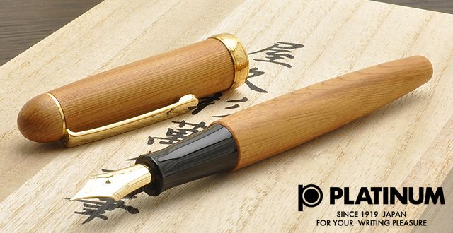 PLATINUM 万年筆 プラチナ万年筆 万年筆 Platinum #3776 屋久杉 PTB