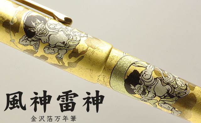 PLATINUM プラチナ万年筆 万年筆 ＃3776 センチュリー 金沢箔万年筆