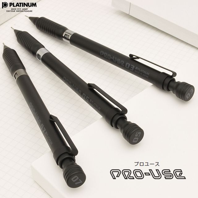 プラチナ万年筆　ペンシル　PRO-USE　製図用　マットブラック