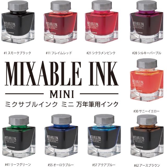 PLATINUM プラチナ万年筆 ミクサブルインク ミニ 水性染料インク INKM ...