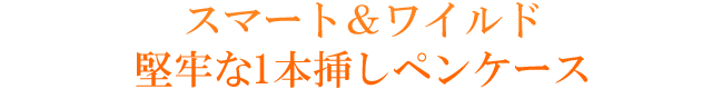見出し