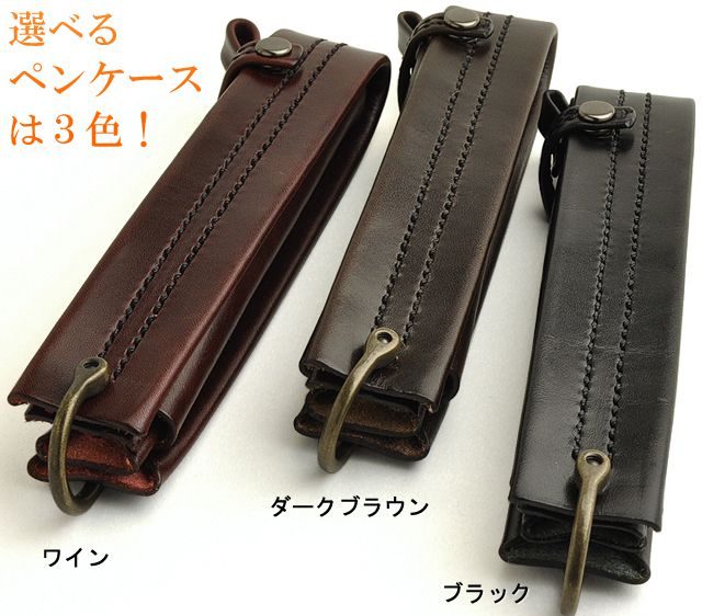 レジスト ペンケース ルガトショルダー ダブルステッチ