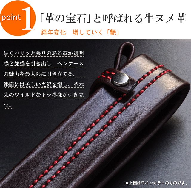革の宝石と呼ばれる牛ヌメ革