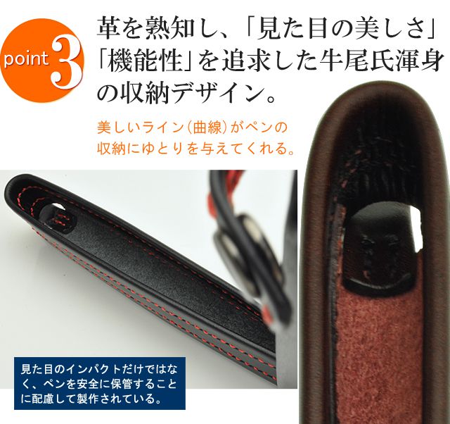 革を熟知し「見た目の美しさ・機能性」を追求した、牛尾氏渾身の収納デザイン。