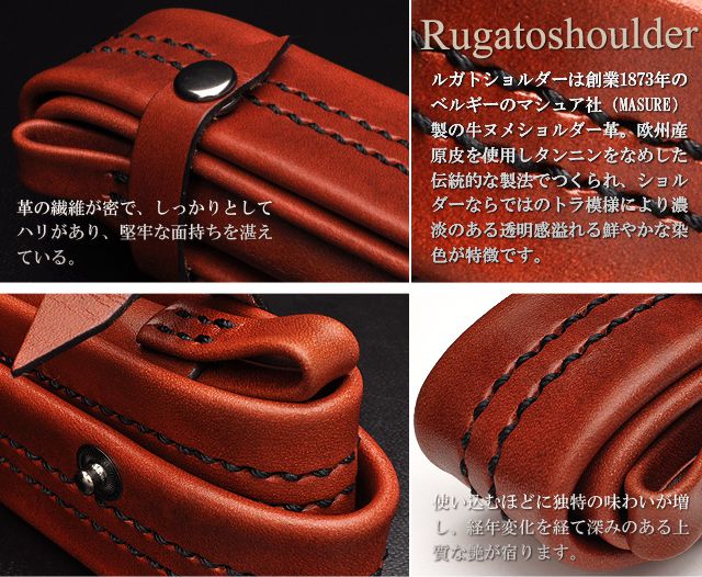Rugatoshoulder