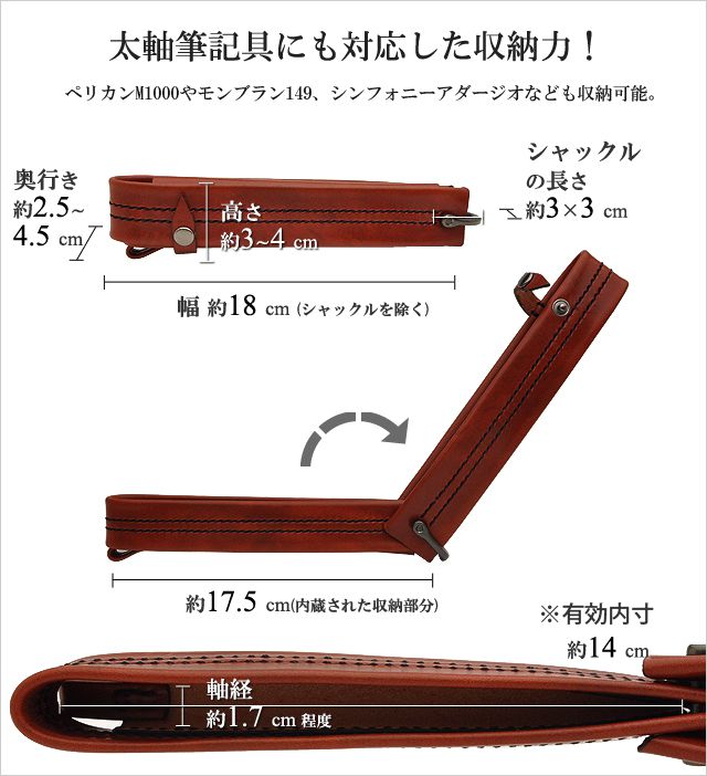 太軸筆記具にも対応した収納力!