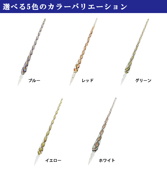 ルビナート ガラスペン ベーシック ゴールドデコレイト 28/ALF-2700