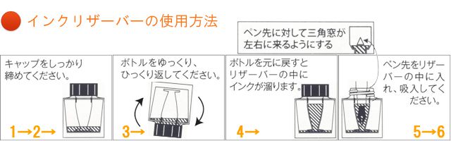 セーラー万年筆   ボトルインクリザーバー　50ml角瓶専用　13-0500-000　インク吸入補助具