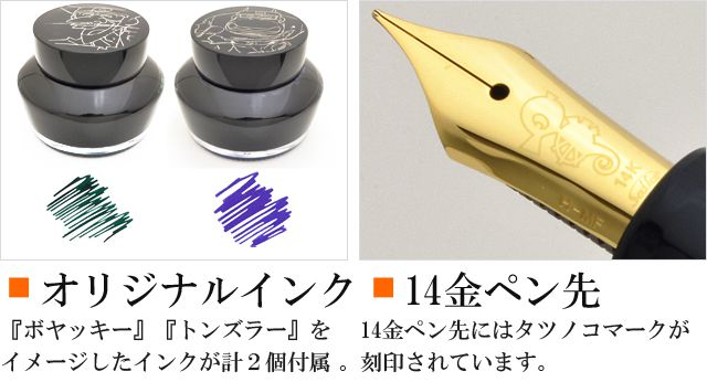 セーラー万年筆 万年筆 限定品　タツノコプロ55th 10-3500-000　ドロンジョ万年筆セット