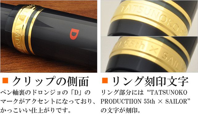 セーラー万年筆 万年筆 限定品 タツノコプロ55th 10-3500-000 ドロンジョ万年筆セット