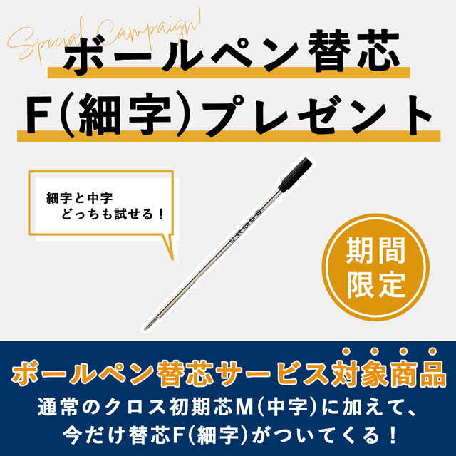 クロス ボールペン ATX 882- | ペンハウス