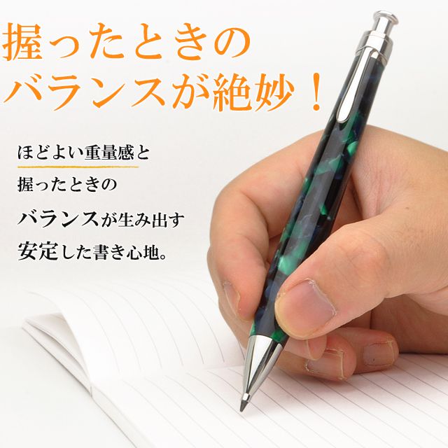 握ったときのバランスが絶妙！ほどよい重量感と握ったときのバランスが生み出す安定した書き心地。