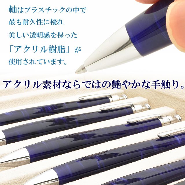 軸はプラスチックの中で最も耐久性に優れ美しい透明感を保った「アクリル樹脂」が使用されています。しっくりと手になじむ曲線のフォルムで、アクリル素材ならではの艶やかな手触りです。透き通るような透明感。