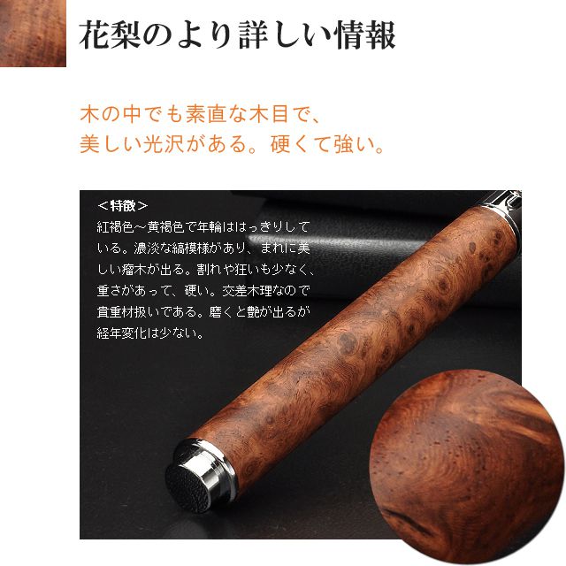 花梨のより詳しい情報