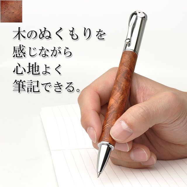 木のぬくもりを感じながら心地よく筆記できる。
