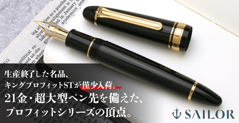 世界の筆記具ペンハウス 本店