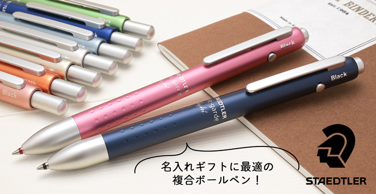 ステッドラー　アバンギャルド　限定色セット STAEDTLER ステッドラー アバンギャルド ライト – 記念品工房