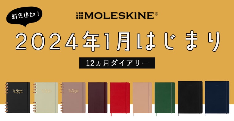 世界の筆記具ペンハウス A・HA (ア・ハ) 箱入り12冊セット スペシャル付き