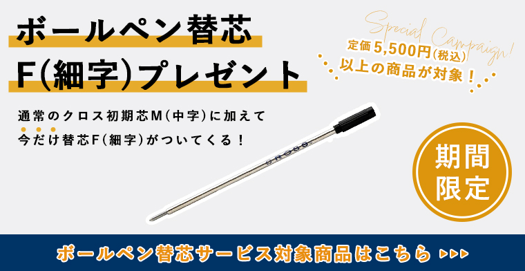 世界の筆記具ペンハウス 本店