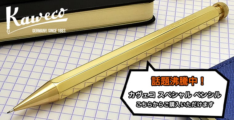 世界の筆記具ペンハウス