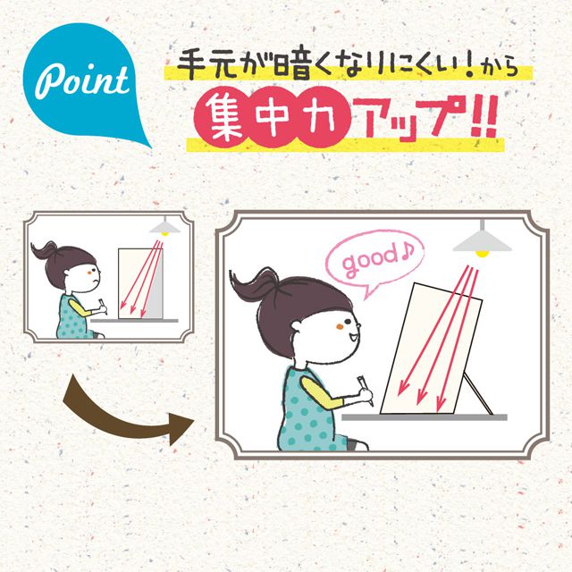 手元が暗くなりにくい！から集中力アップ！！