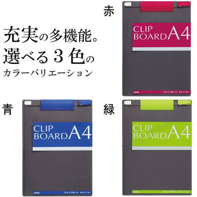 充実の多機能。選べる３色のカラーバリエーション