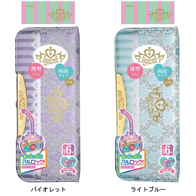 ソニック アルロック筆入 リアナティアラ 両面スリム ダマスク