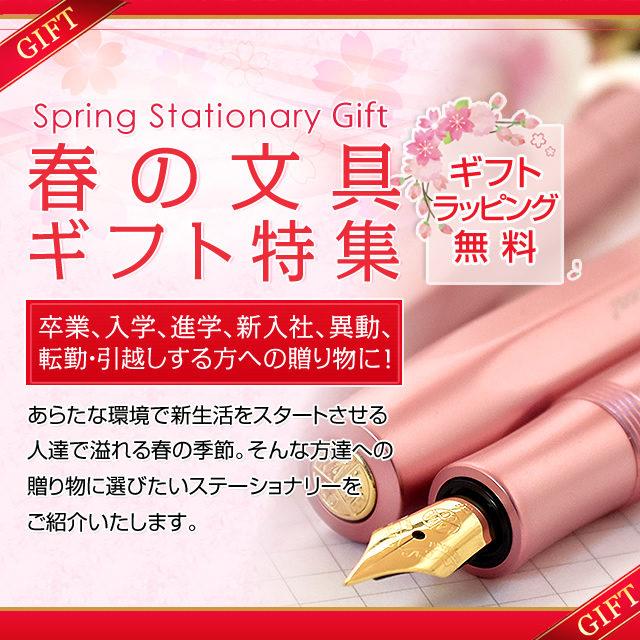世界の筆記具ペンハウス