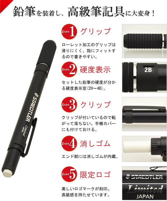 鉛筆を装着し、高級筆記具に大変身!
