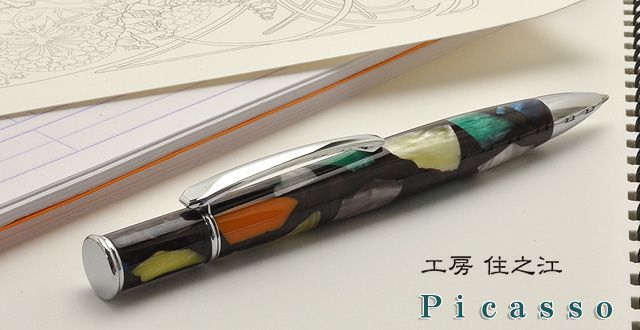 工房 住之江 ボールペン ピカソ