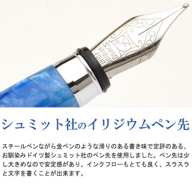 シュミット社のイリジウムペン先。スチールペンながら金ペンのような滑りのある書き味で定評のある、お馴染みドイツ製シュミット社のペン先を使用しました。ペン先は少し大きめなので安定感があり、インクフローもとても良く、スラスラと文字を書くことが出来ます。