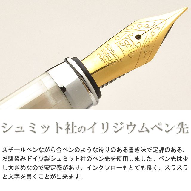 工房 住之江 万年筆 ホワイトシェル シュミットペン先万年筆 | 世界の 