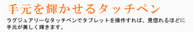 スワロフスキー ボールペン Crystalline スターダスト　タッチペン