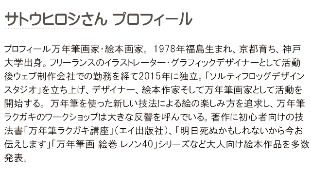 ジーンズをイメージした万年筆用インク。履き込むことで変化するジーンズの色合いをブルー系７色で表現しました。