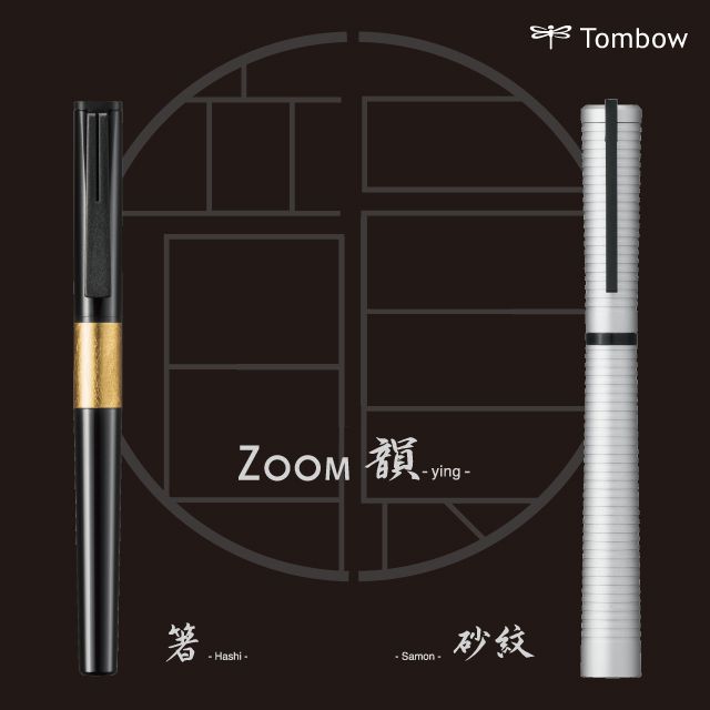 トンボ鉛筆 水性ボールペン ZOOM韻