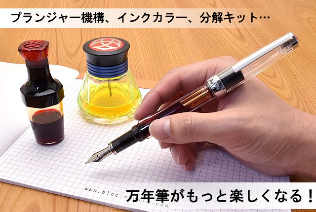 TWSBI ツイスビー 万年筆 バキューム 700R 万年筆 クリア | 世界の