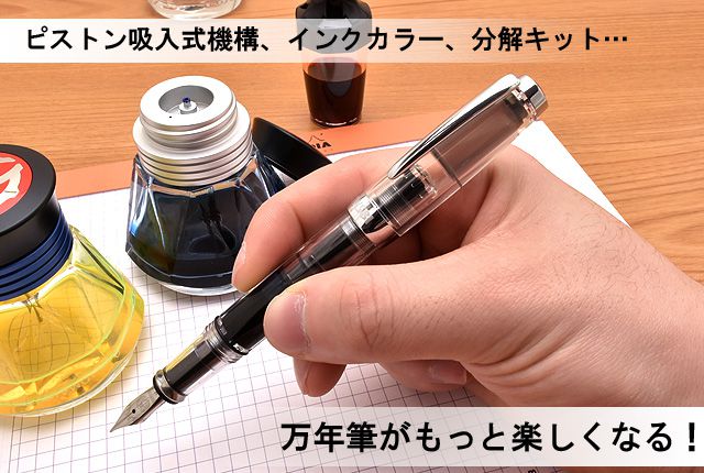 TWSBI ツイスビー 万年筆 ダイヤモンド 万年筆 mini クリア | 世界の