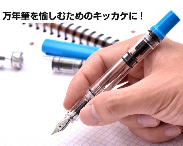 TWSBI（ツイスビー） 万年筆 ECO-T