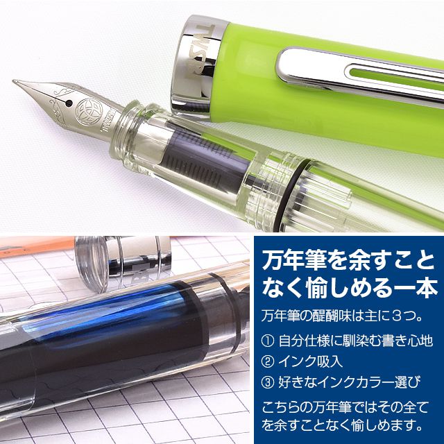 TWSBI（ツイスビー） 万年筆 ECO-T