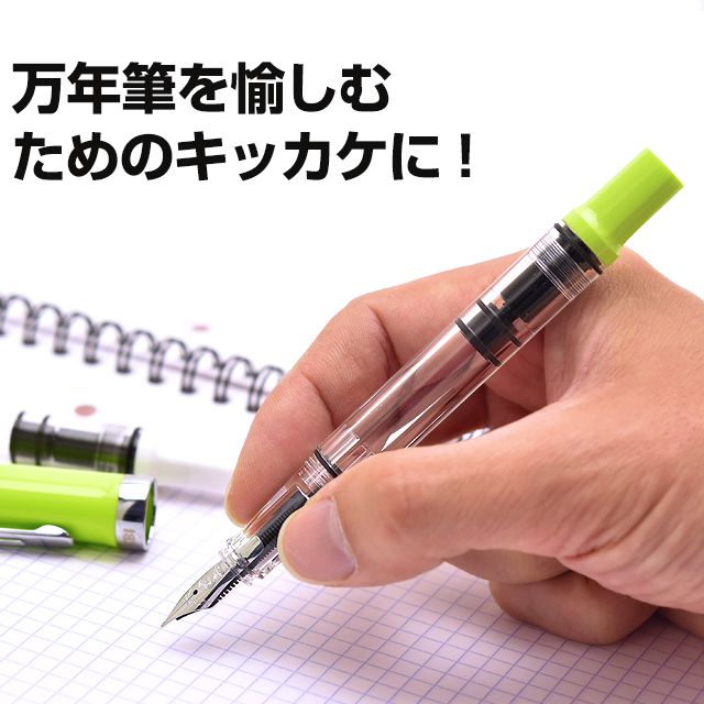 TWSBI（ツイスビー） 万年筆 ECO-T