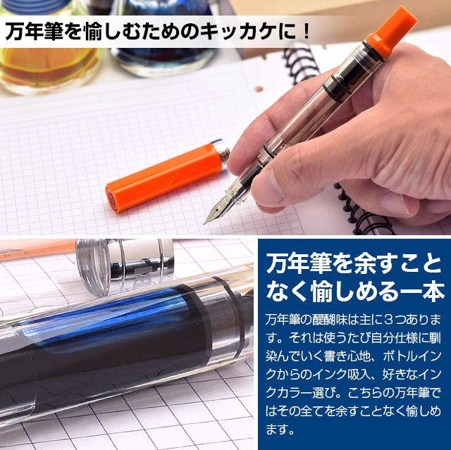 TWSBI（ツイスビー） 万年筆 ECO 日本限定カラー　サンセットオレンジ