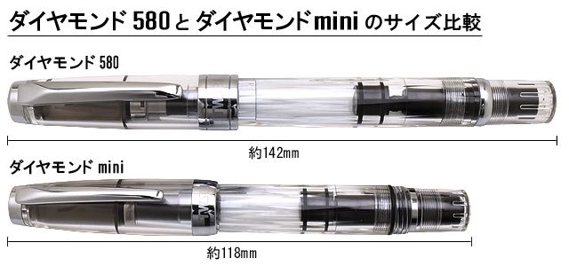 TWSBI ツイスビー 万年筆 ダイヤモンド 万年筆 mini AL | 世界の筆記具