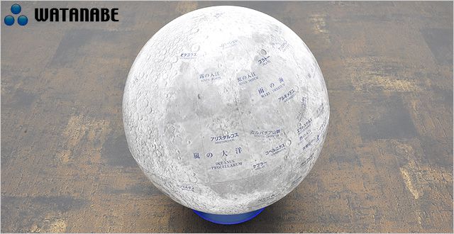 ワタナベ（渡辺教具製作所） 　 月球儀 W-1209　半透明アクリル台　M-2