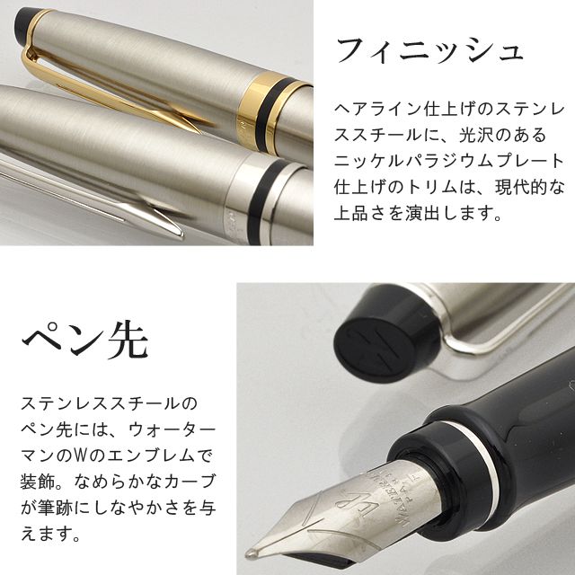 ウォーターマン 万年筆 エキスパート エッセンシャル