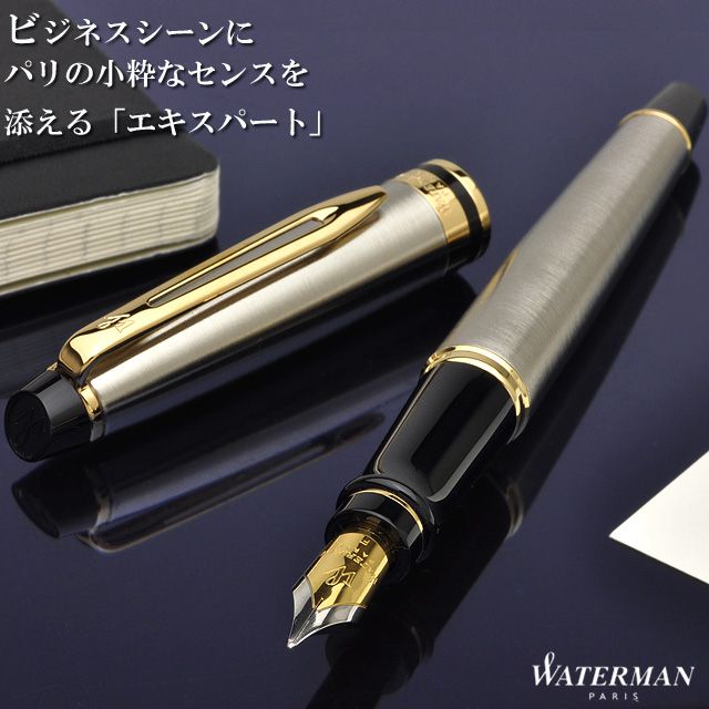 ビジネスシーンにパリの小粋なセンスを添える「エキスパート」