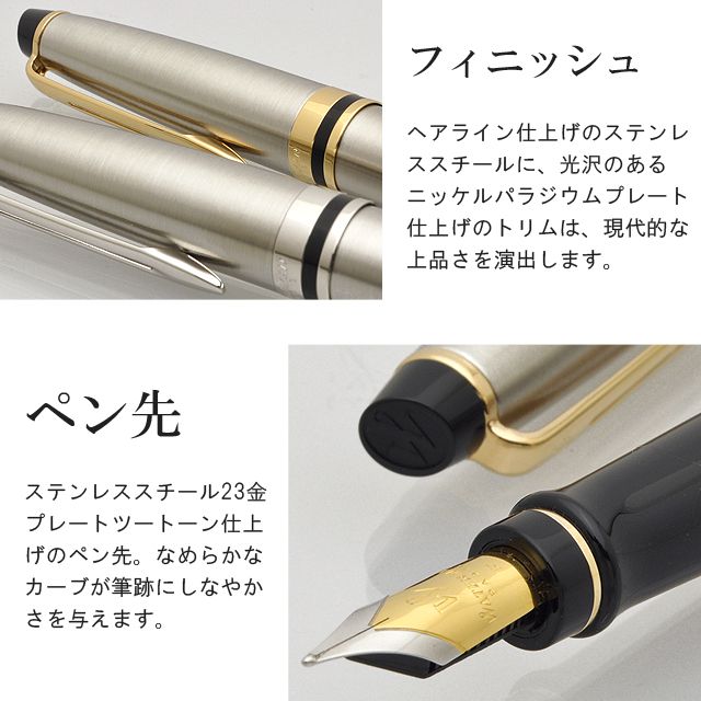 ウォーターマン 万年筆 エキスパート エッセンシャル
