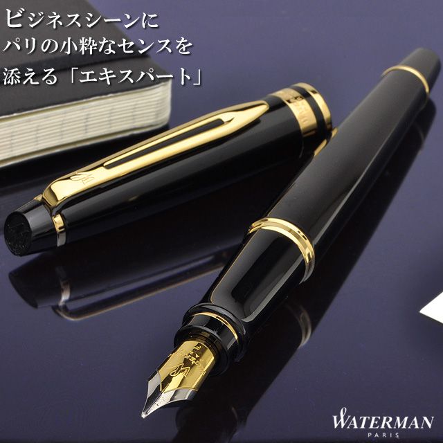 ビジネスシーンにパリの小粋なセンスを添える「エキスパート」