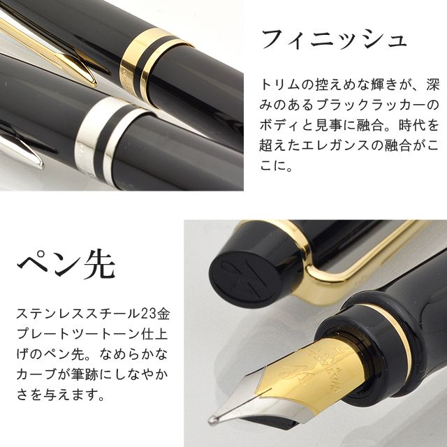 Waterman 万年筆 ウォーターマン 万年筆 エキスパート エッセンシャル ブラックgt 世界の筆記具ペンハウス Waterman 万年筆 ウォーターマン 万年筆 エキスパート エッセンシャル ブラックgt 世界の筆記具ペンハウス